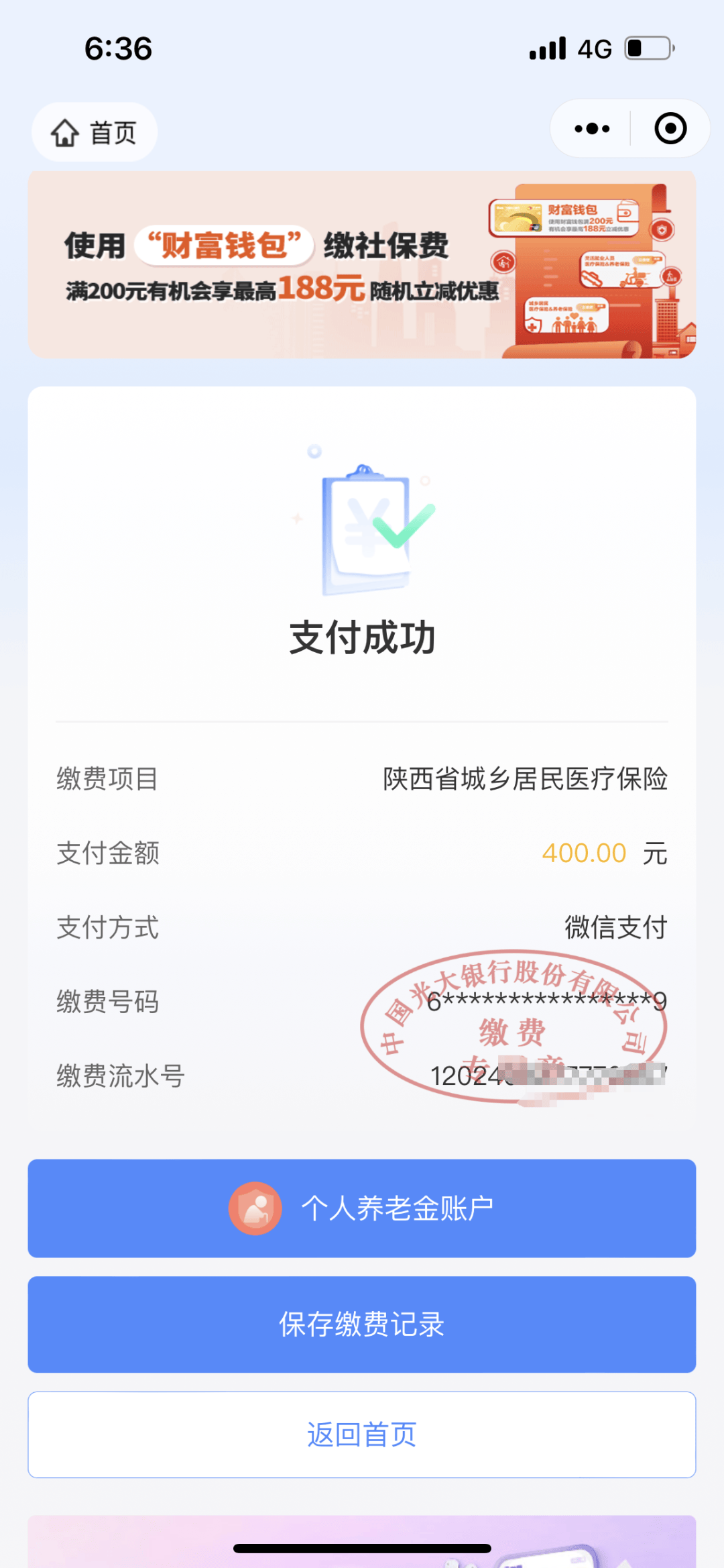 乐平最新医保取现24小时微信方法分析(最方便真实的乐平医保取现24小时微信沈阳方法)