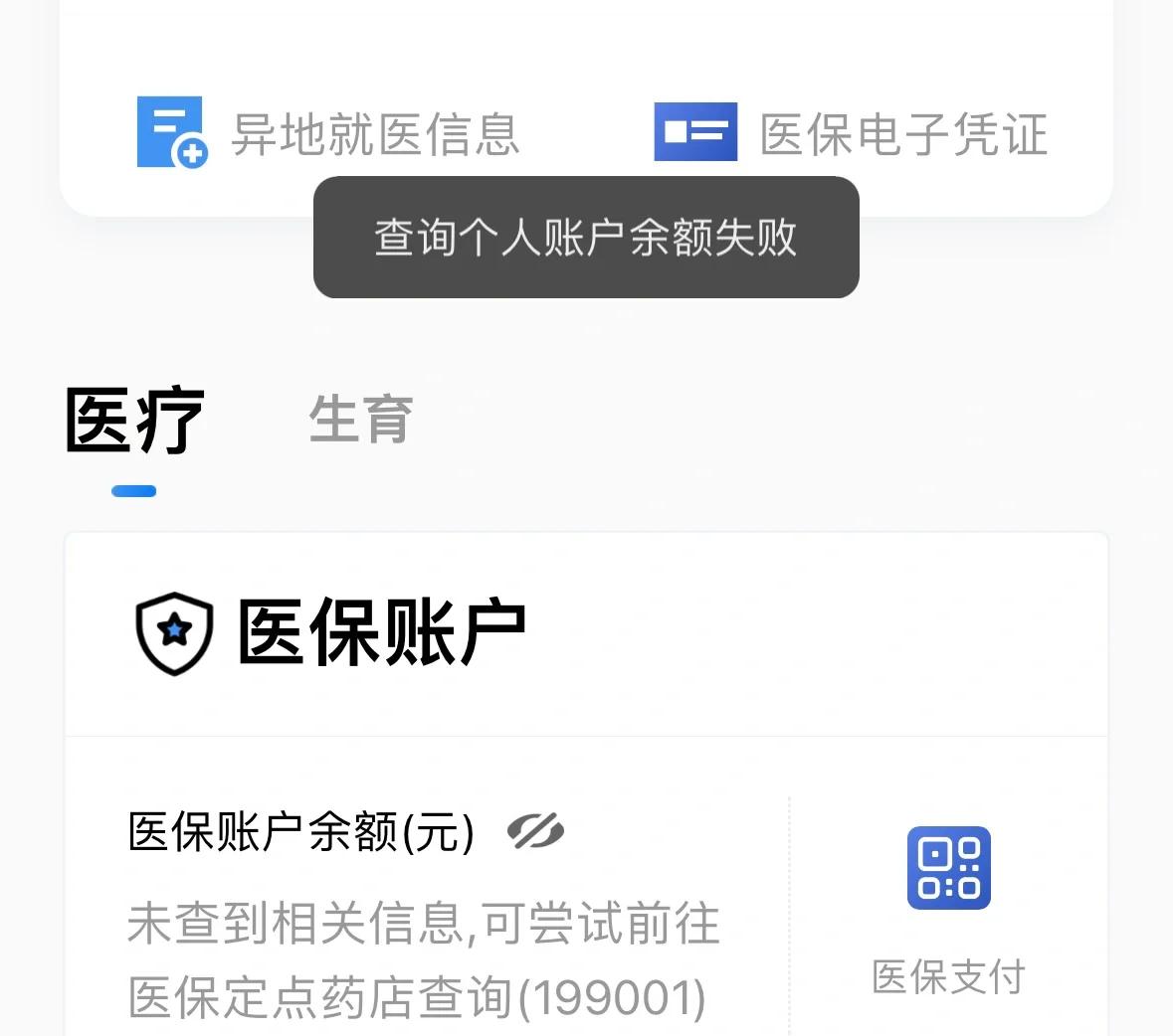 乐平最新医保卡余额回收平台方法分析(最方便真实的乐平医保卡余额回收平台如何操作?方法)