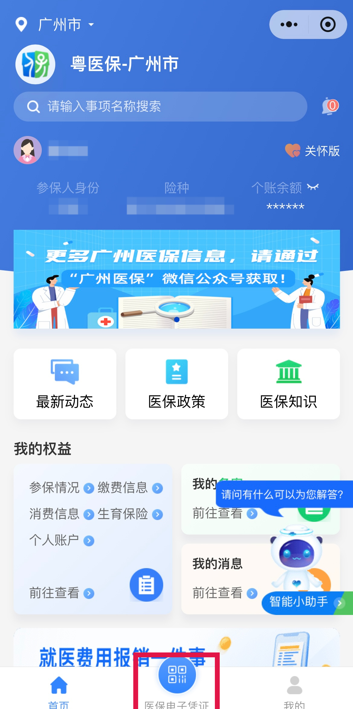 乐平最新网上说医保提取是真的吗方法分析(最方便真实的乐平网上说医保提取是真的吗吗方法)