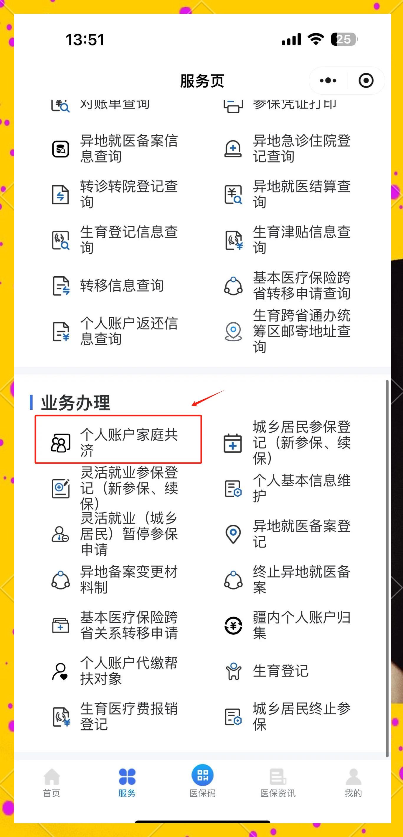 乐平最新医保小额提取代办200以内微信方法分析(最方便真实的乐平微信小程序医保卡领现金方法)