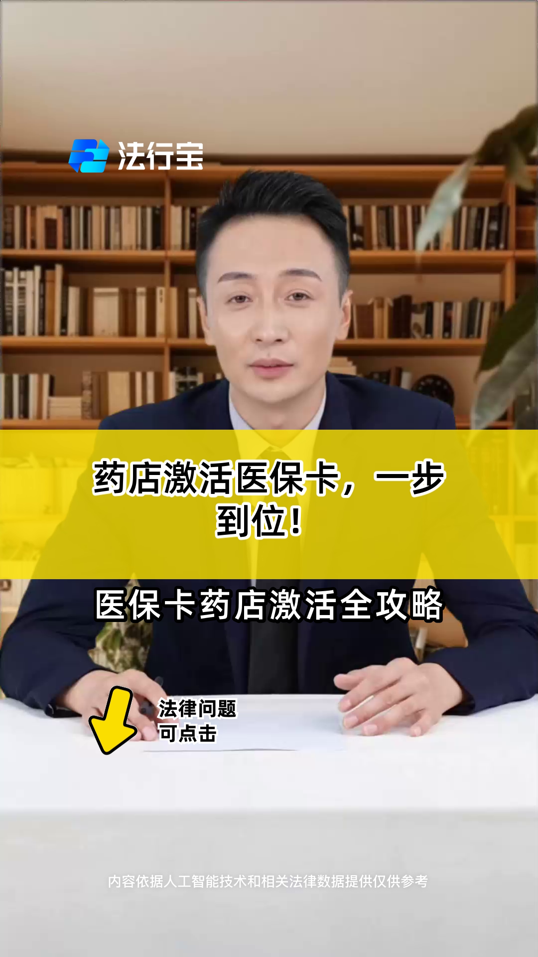 乐平最新怎样跟药店的人说套医保卡方法分析(最方便真实的乐平药店有熟人你套医保卡的钱方法)