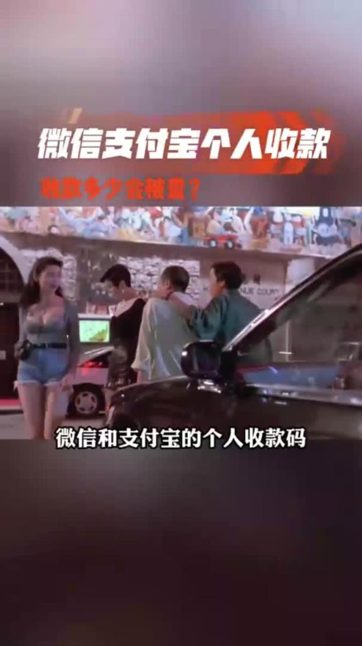 乐平最新个人收款码多少会被查方法分析(最方便真实的乐平收款码收多少钱才能成为商家方法)