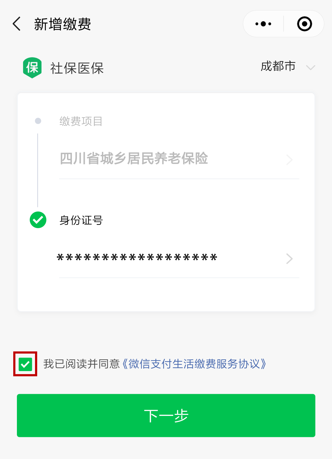 乐平最新北京社保套现24小时微信方法分析(最方便真实的乐平北京社保取现是按照什么比例方法)
