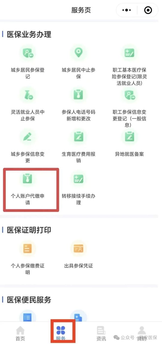 乐平最新医保提取24小时微信方法分析(最方便真实的乐平24小时高价回收医保方法)