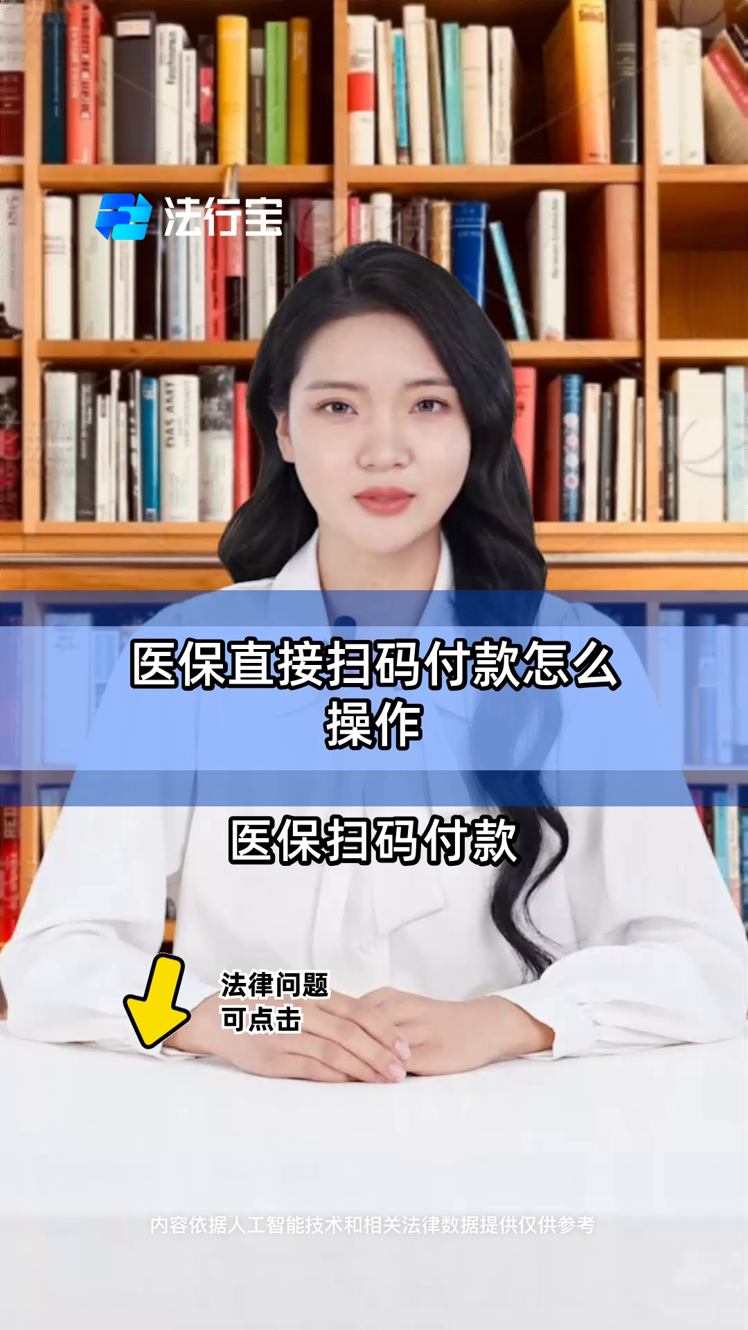 乐平最新支付宝商家医保助手方法分析(最方便真实的乐平支付宝医疗保健的商户是什么方法)
