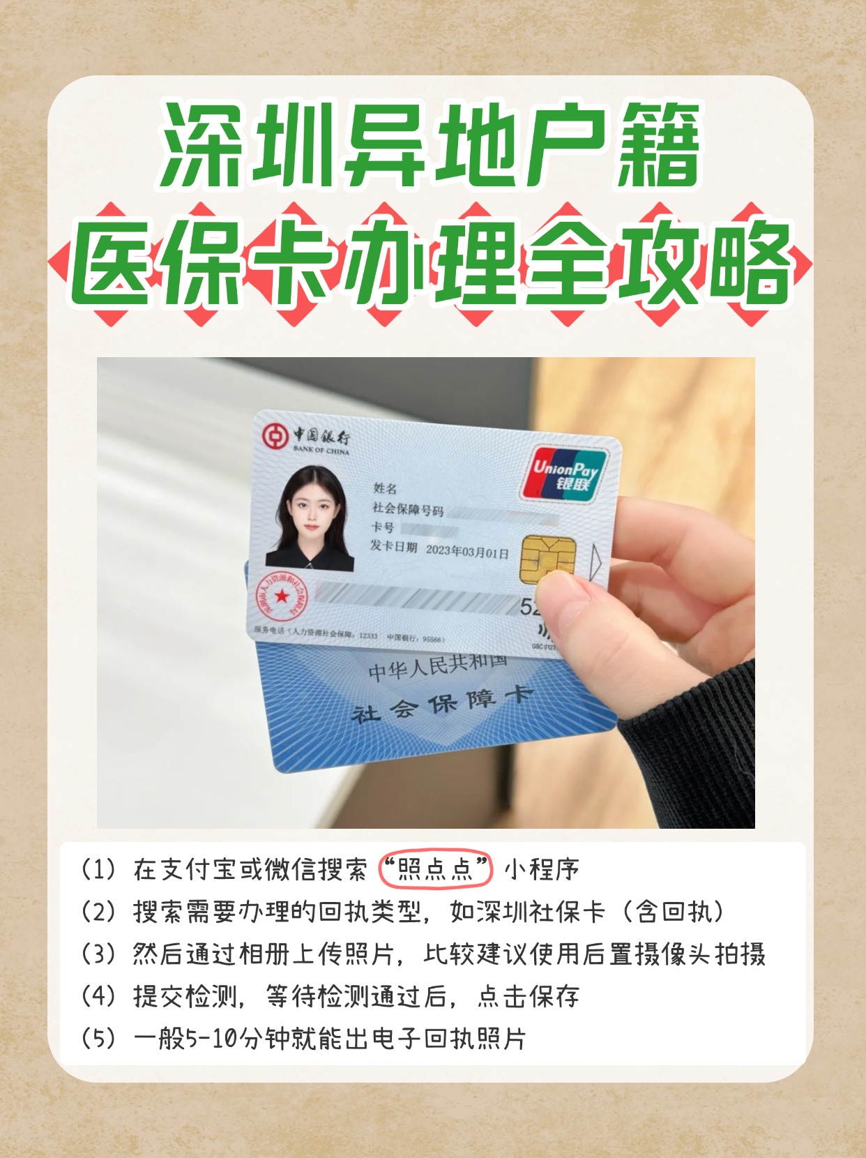 乐平最新医保卡回收商家方法分析(最方便真实的乐平24小时套医保卡回收商家方法)