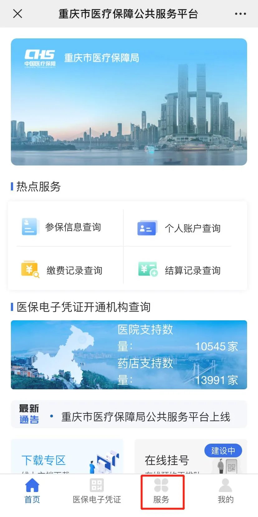 乐平最新成都医保卡400取现vx方法分析(最方便真实的乐平全国医保取现回收商家方法)