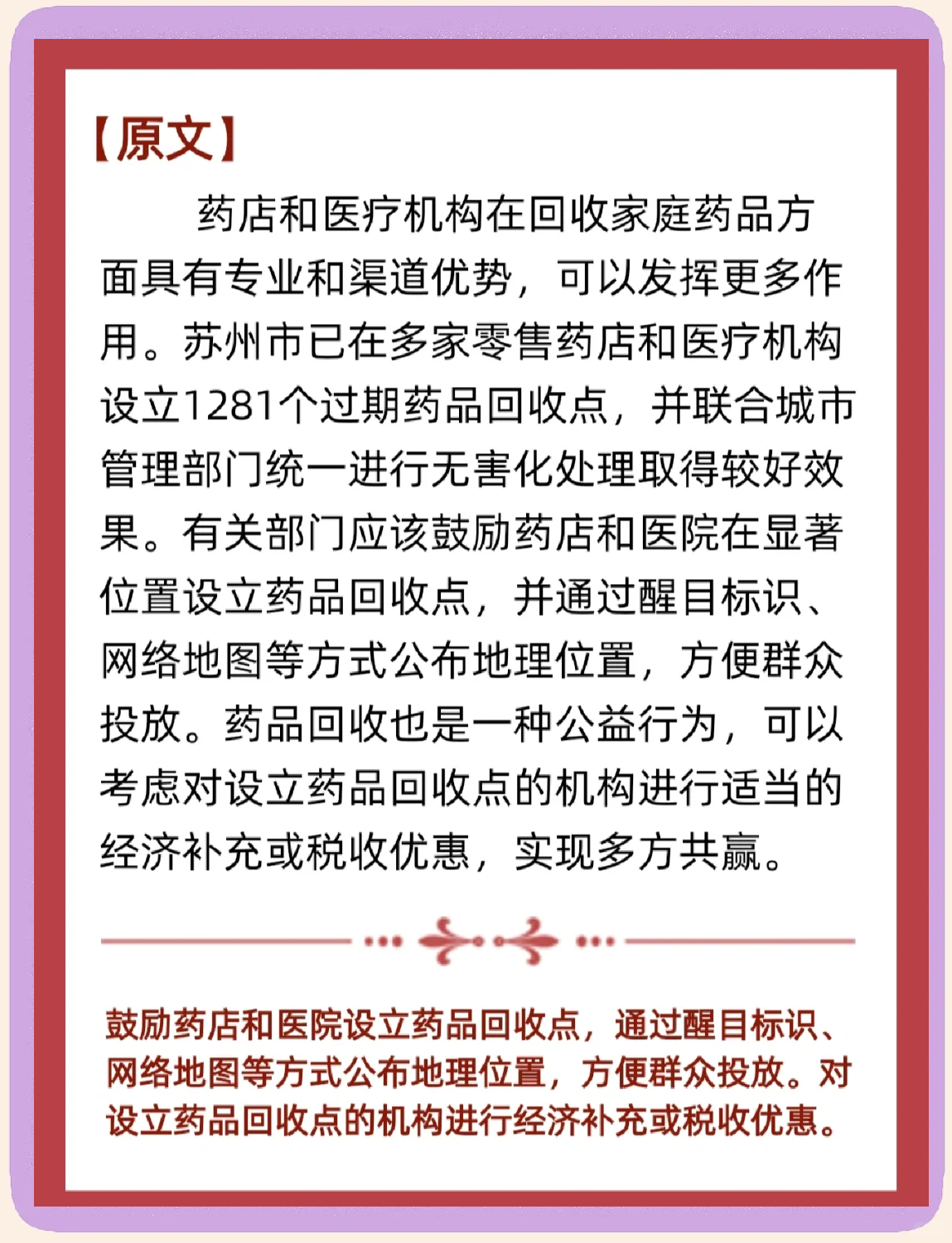 乐平关于高价回收药品电话号码的信息
