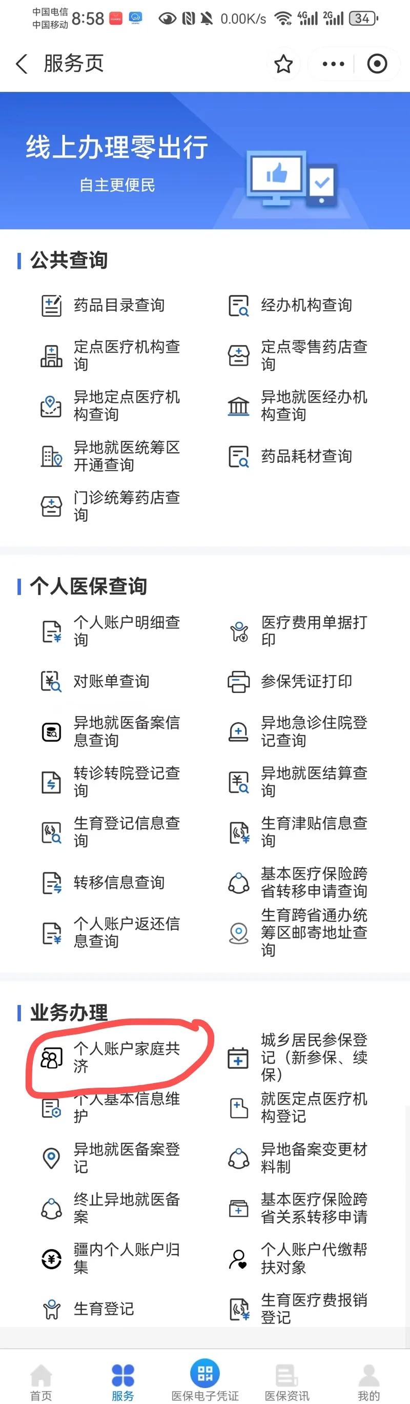 乐平最新小额医保300以内提取方法分析(最方便真实的乐平小额医保300以内提取中介方法)