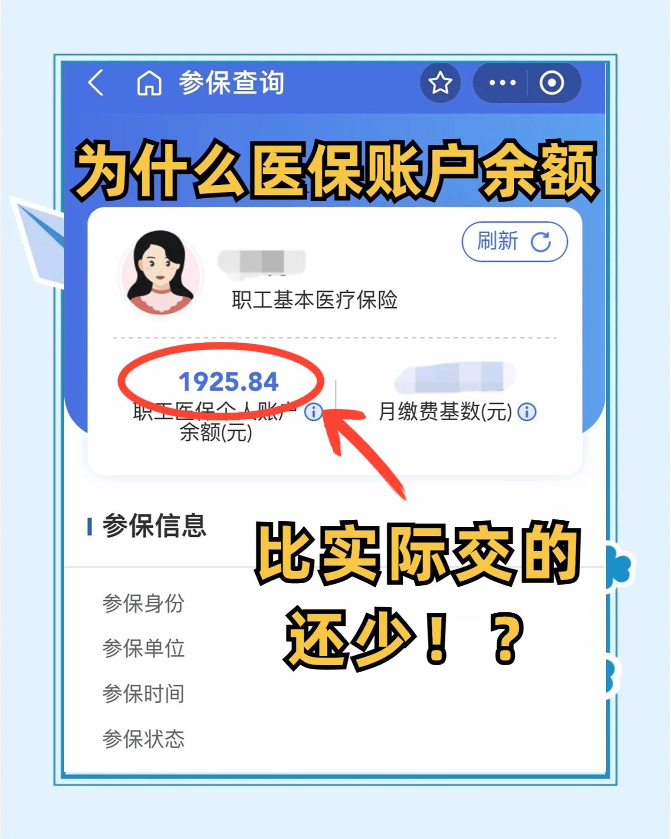 乐平最新医保卡余额会过期么方法分析(最方便真实的乐平医保卡钱会过期方法)