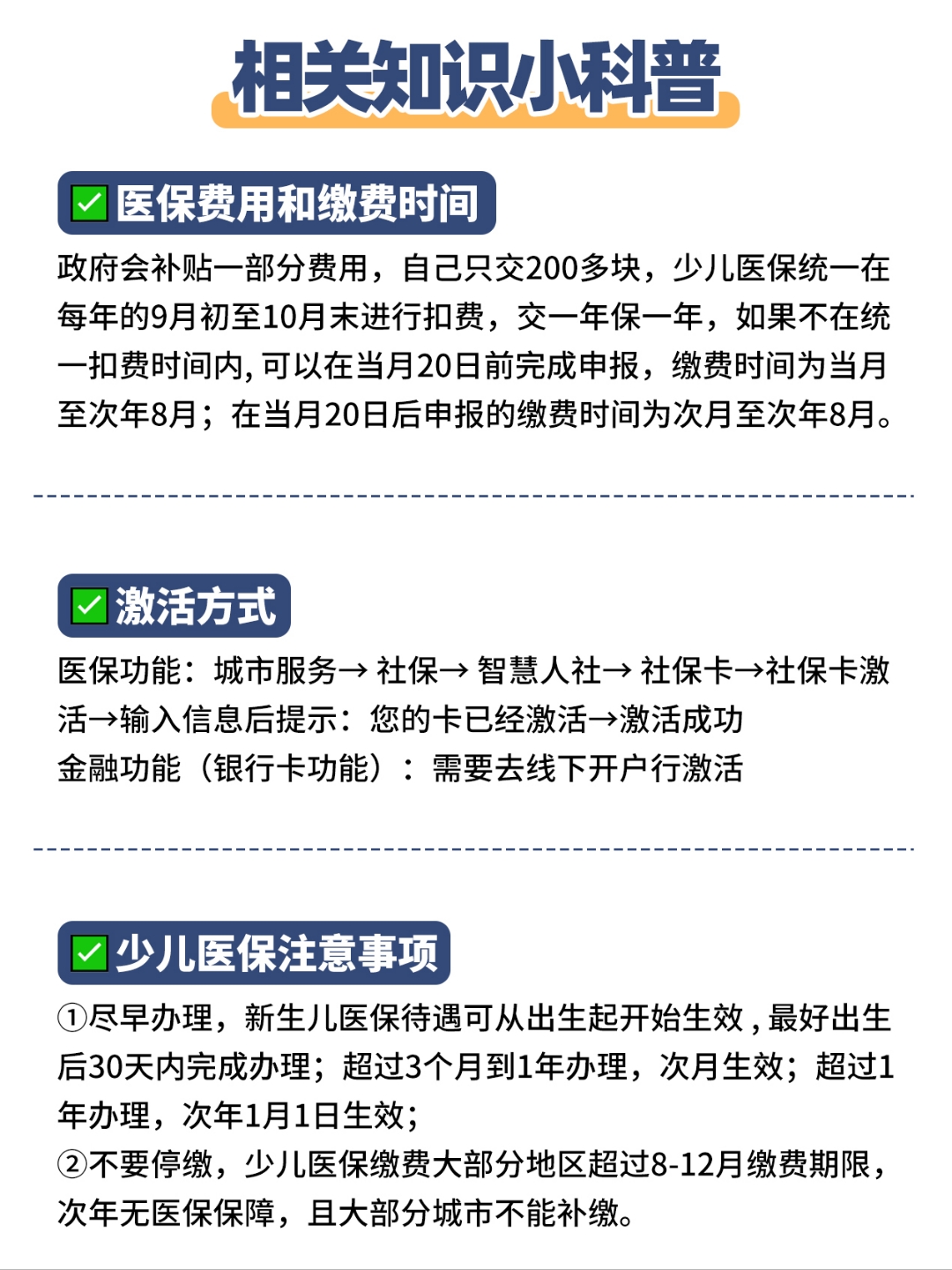 乐平最新套医保卡联系方式方法分析(最方便真实的乐平急用钱套医保卡电话方法)