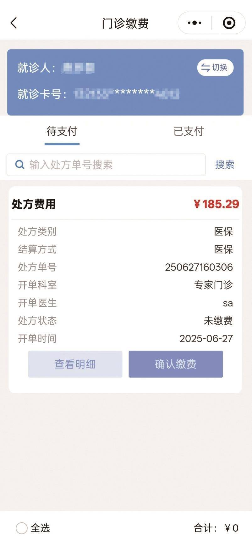 乐平最新医保取现中介微信方法分析(最方便真实的乐平医保提取24小时中介方法)