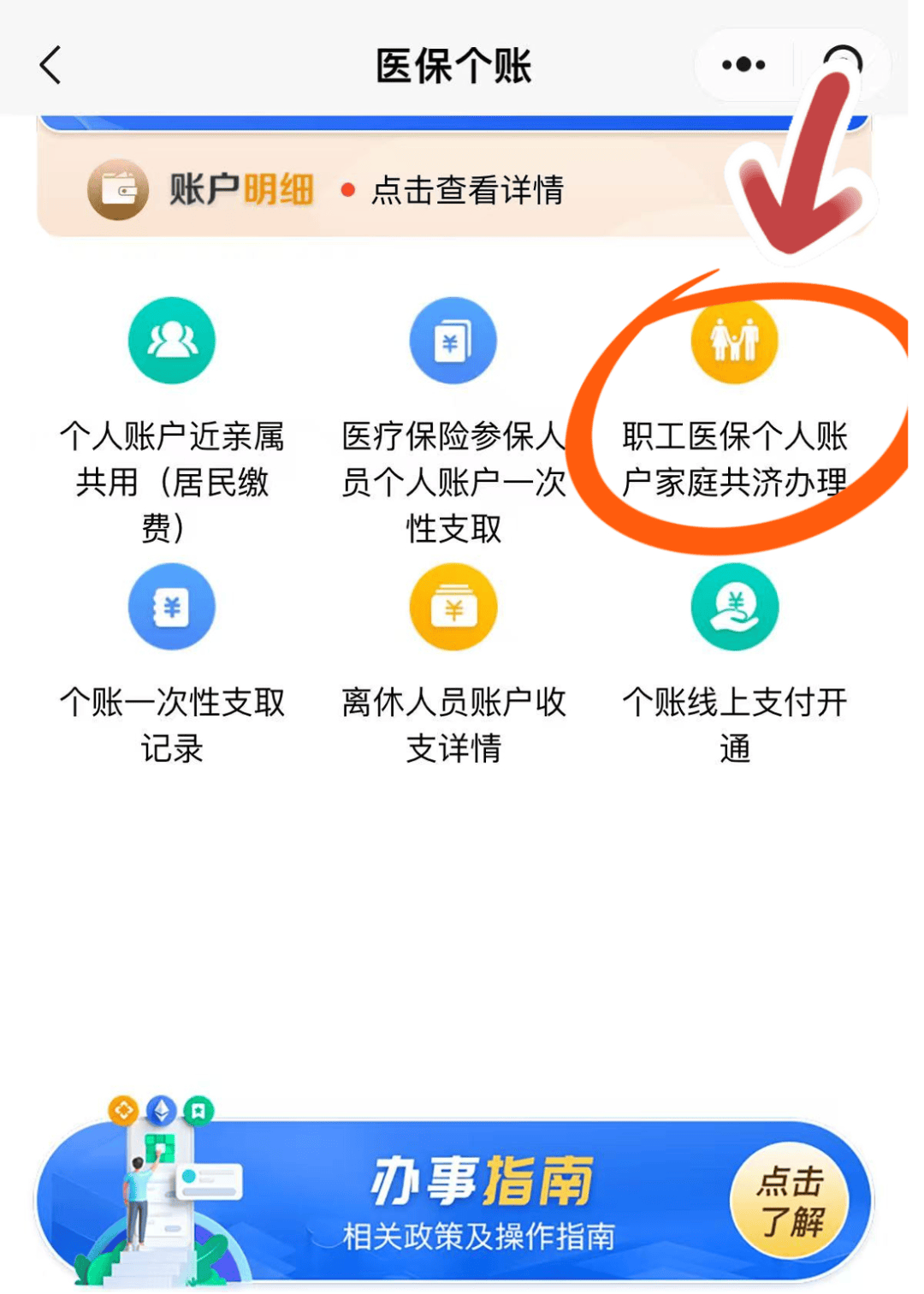 乐平最新医保个人账户提取方法方法分析(最方便真实的乐平医保个人账户提取方法有哪些方法)