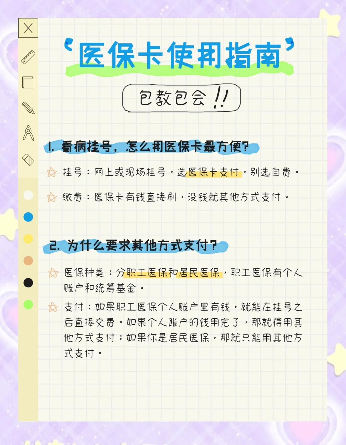 乐平最新医保惠民卡有什么好处方法分析(最方便真实的乐平医保惠民卡有什么好处和用途方法)