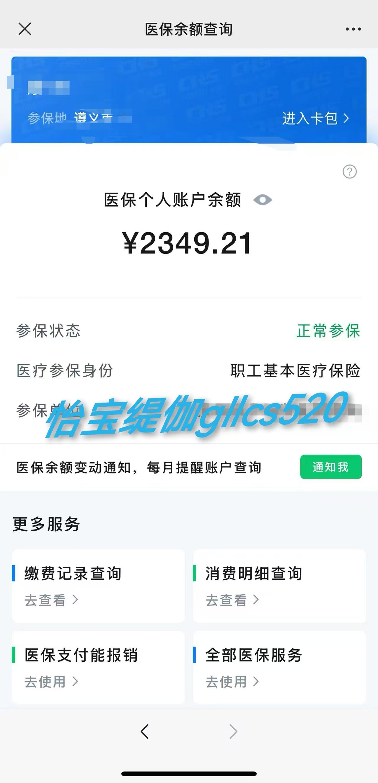乐平最新医保局提现方法分析(最方便真实的乐平医保提现是什么方法)