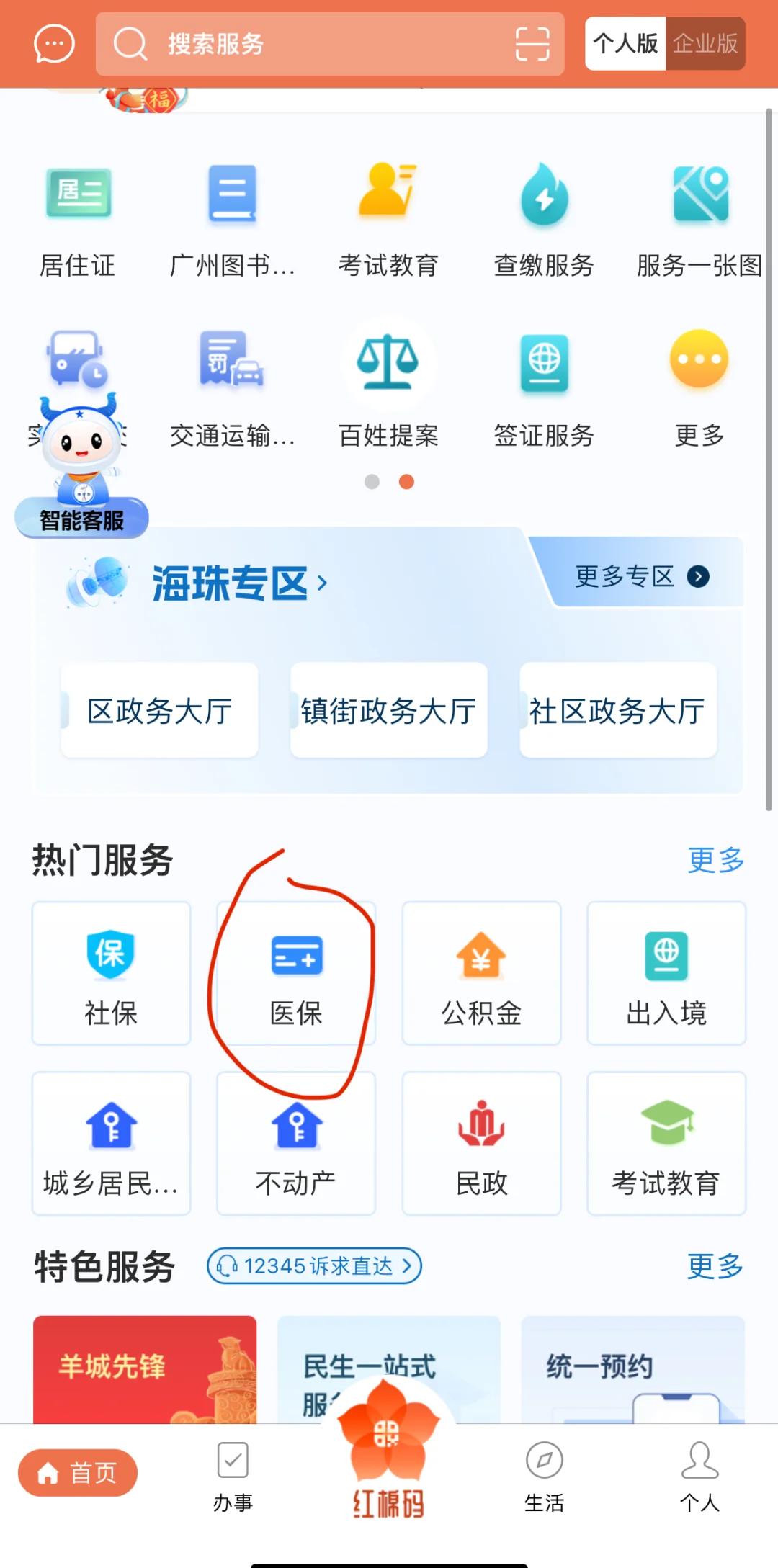 乐平最新广州医保取现中介方法分析(最方便真实的乐平广州医保取现中介费多少钱方法)